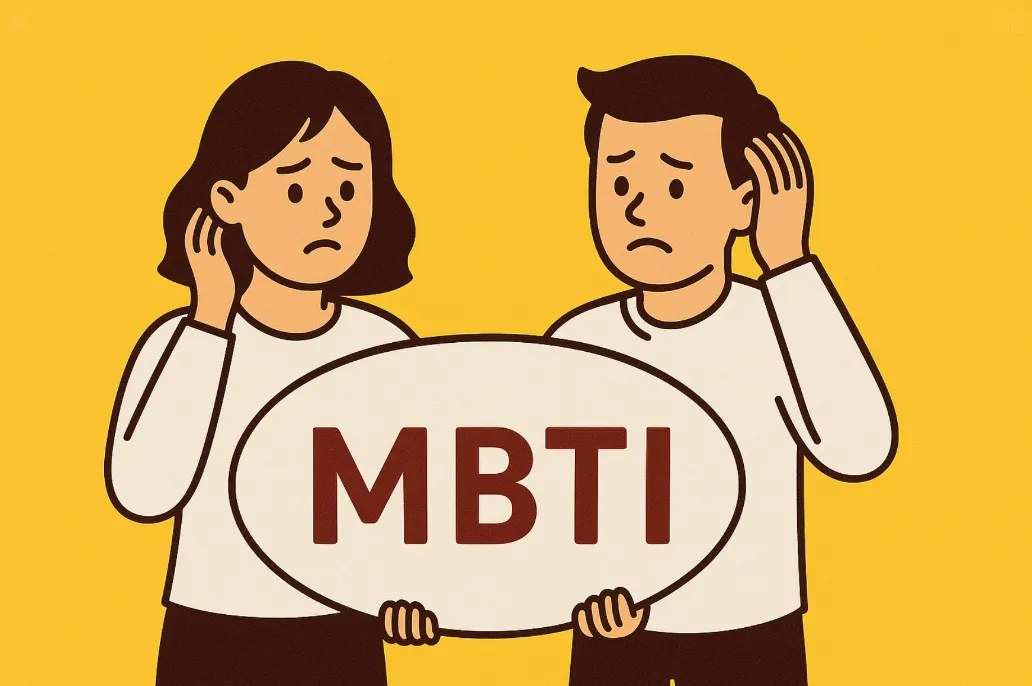 너랑 친해지기 힘들다 — MBTI로 보는 내 친구 사용설명서 표지
